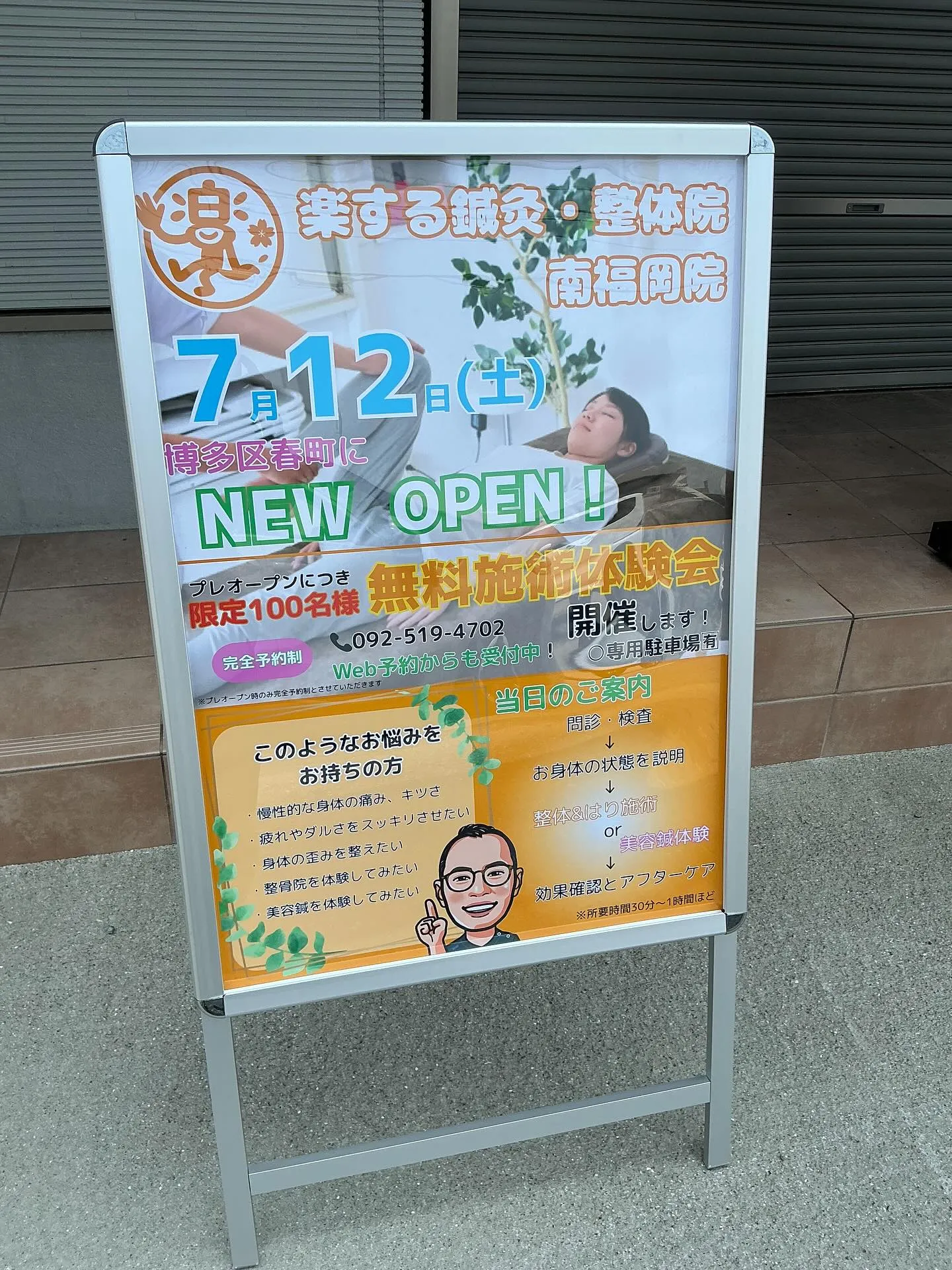 【📣7/12(土)からご予約受付スタート！】
