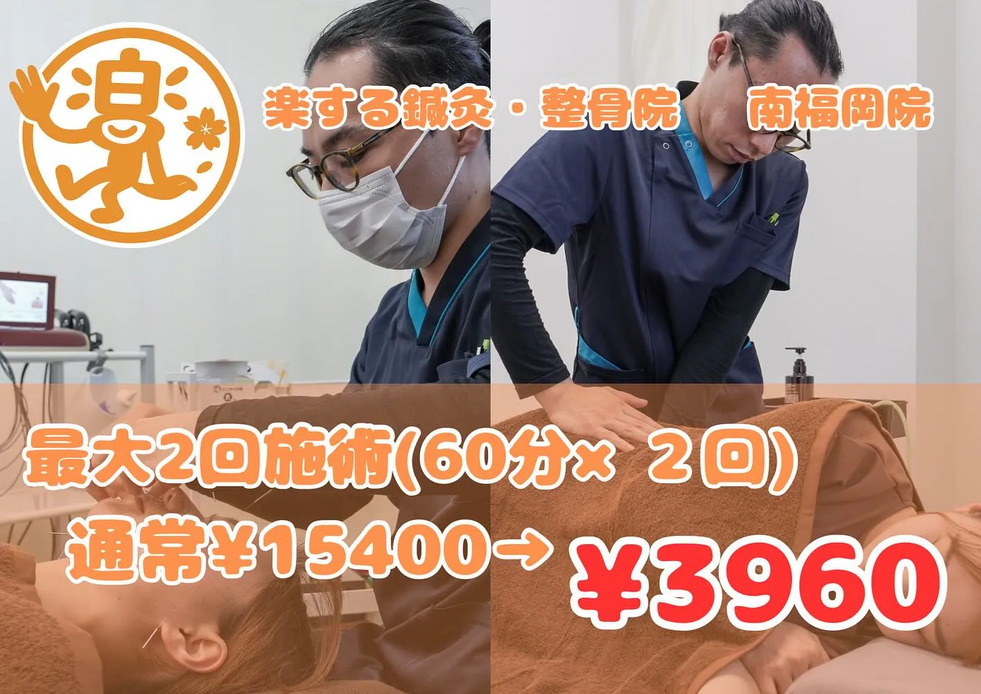✨特別キャンペーン実施中✨