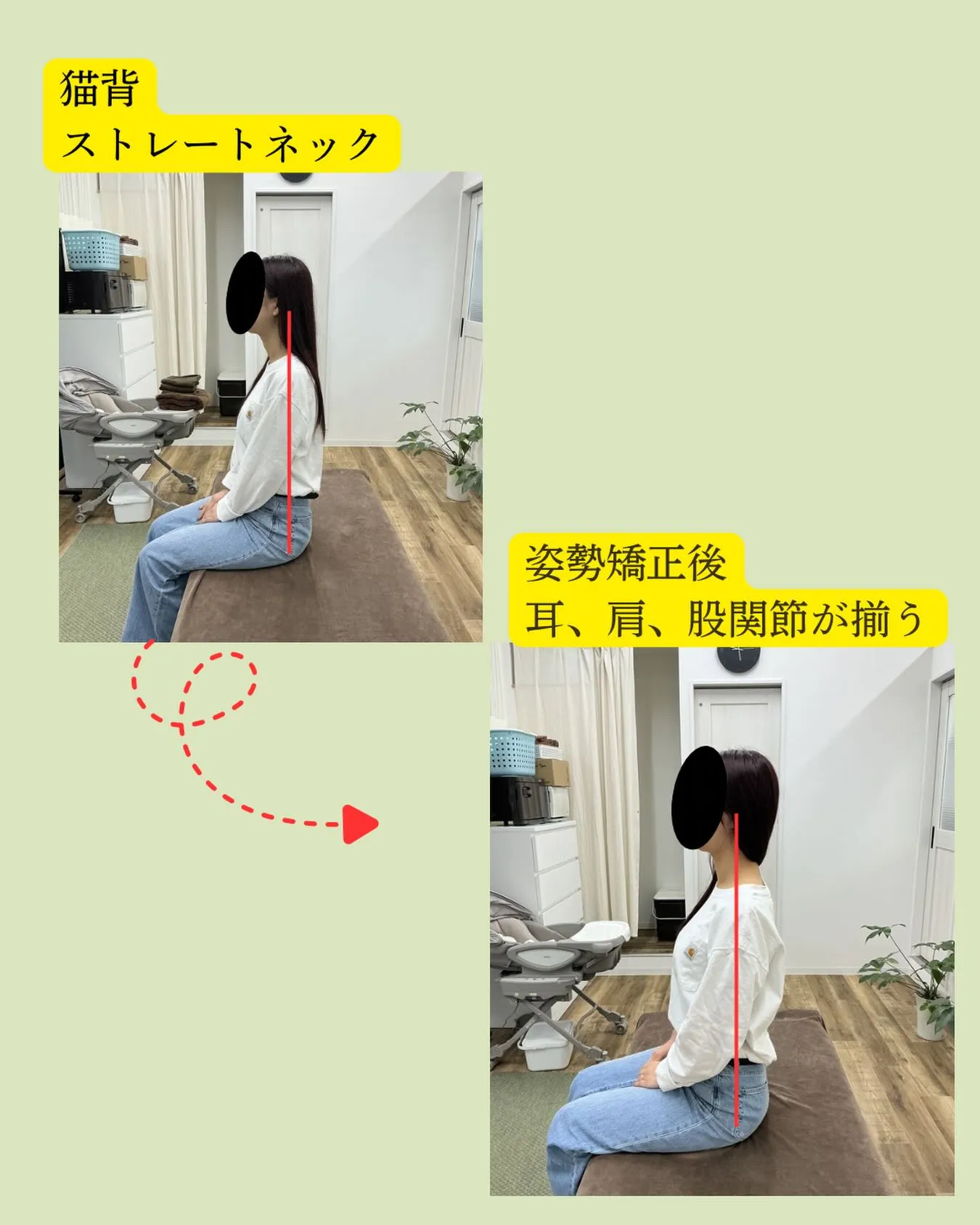【その姿勢、気になっていませんか？⚠️】