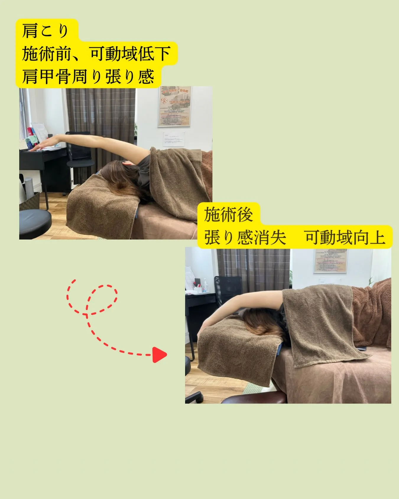 【首・肩の張りやこりでお悩みではありませんか？😣】