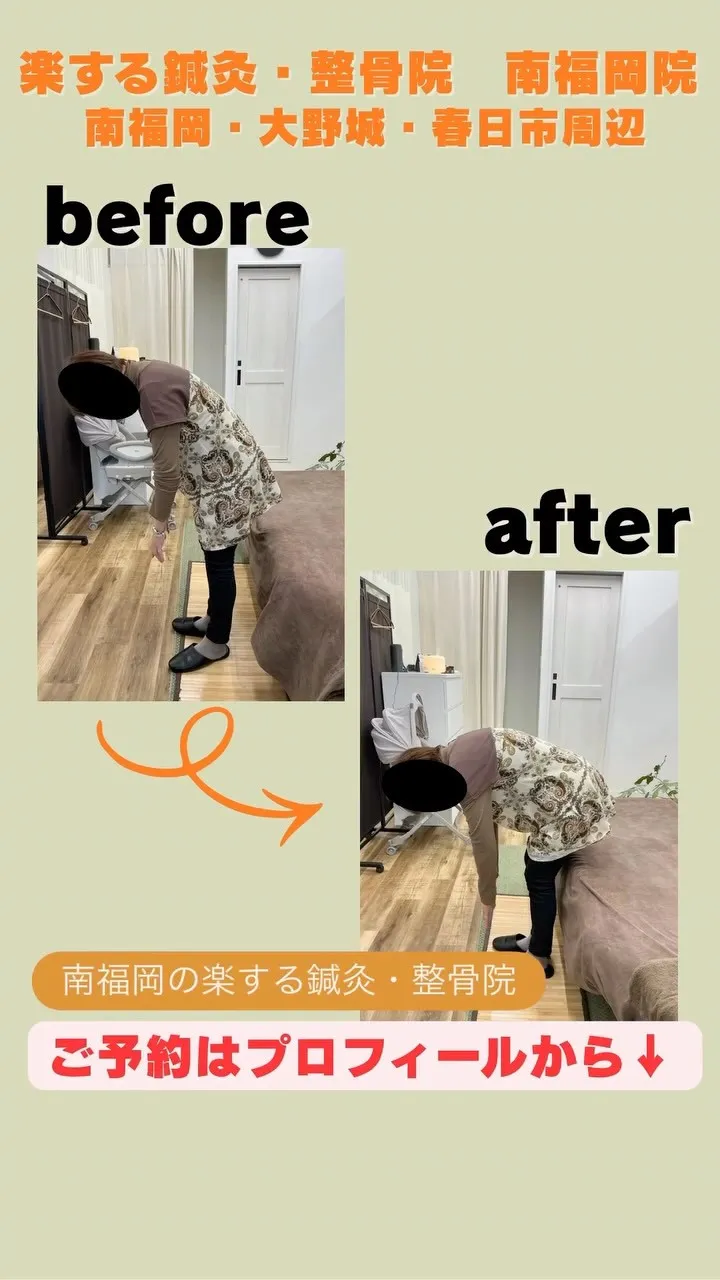 #南福岡 #大野城市 #春日市 #鍼灸 #整体 